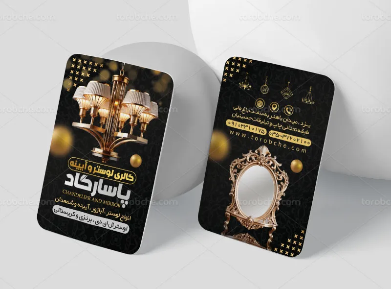 طرح کارت ویزیت فروشگاه لوستر و آیینه | گرافیک با طعم تربچه
