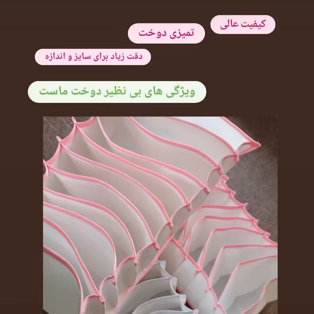 نظم دهنده لباس  