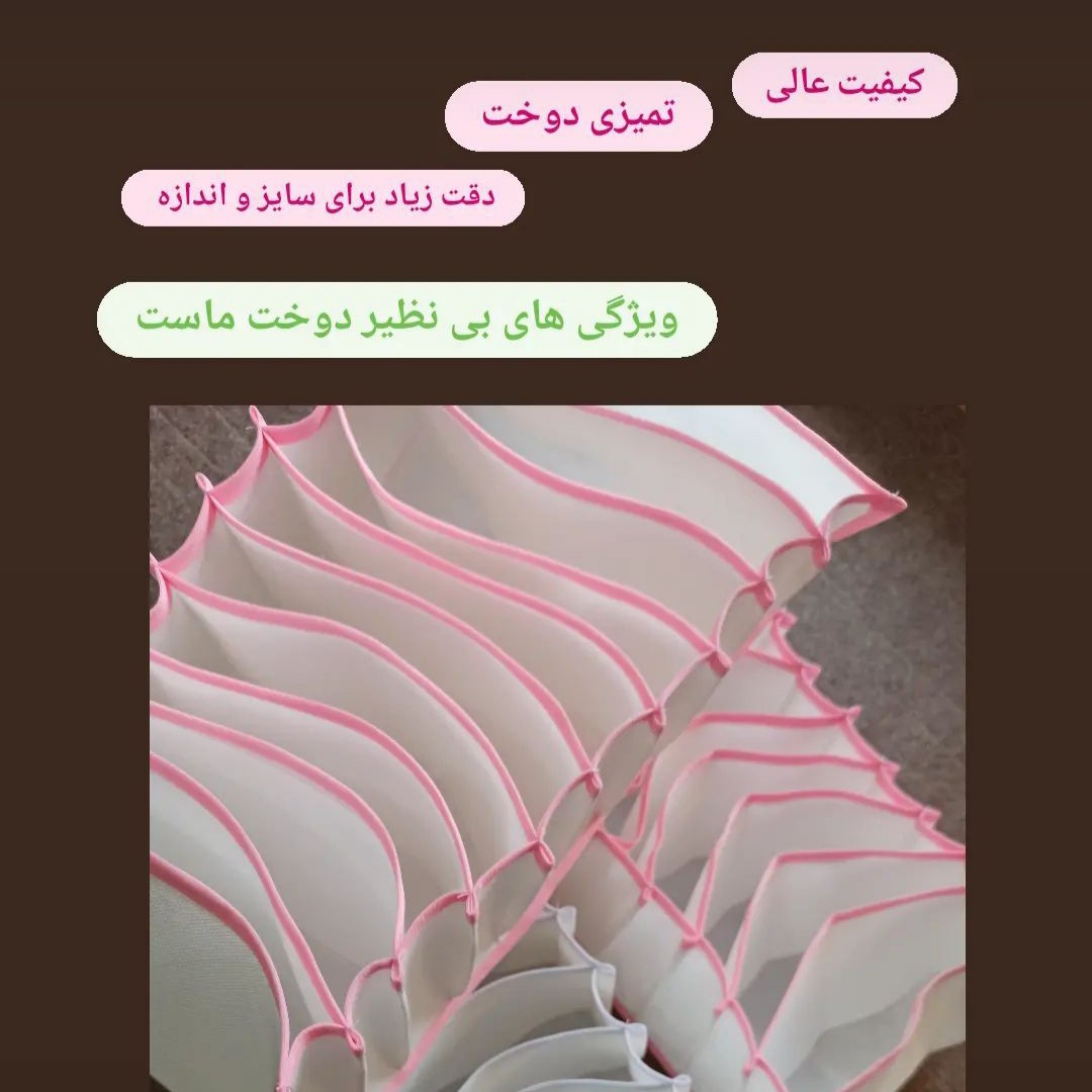 نظم دهنده لباس  