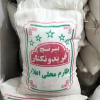 برنج طارم محلی فریدونکنار (10 کیلو)  