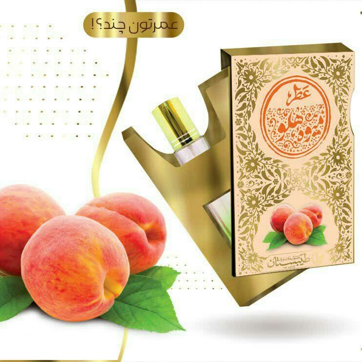 عطر طبیعی میوه هلو، یک گرمی
