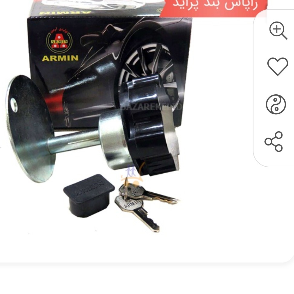 قفل زاپاس بند پراید