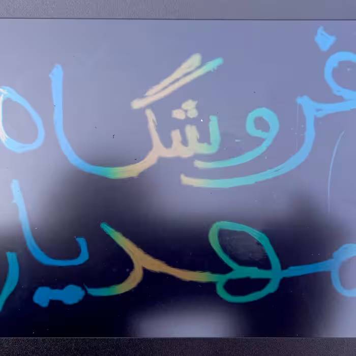 تبلت جادویی صحفه رنگی یادداشت و طراحی دیجیتال تبلت مغناطیسی  بدون نیاز کاغذ 8.5 اینچی