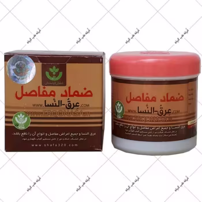 ضماد عرق النسا ء پماد مفاصل عرق النسا اصل تاریخ جدید محصول تولیدی شفای کردستان