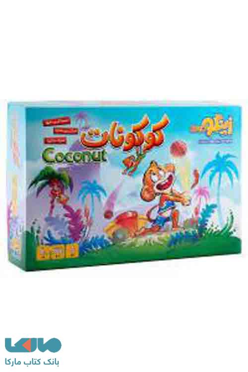 بازی فکری کوکونات زینگو