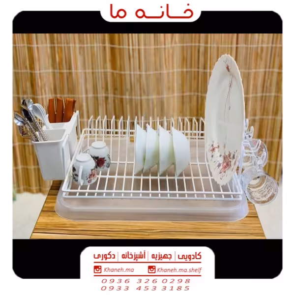 آبچکان یک طبقه کنار سینک
