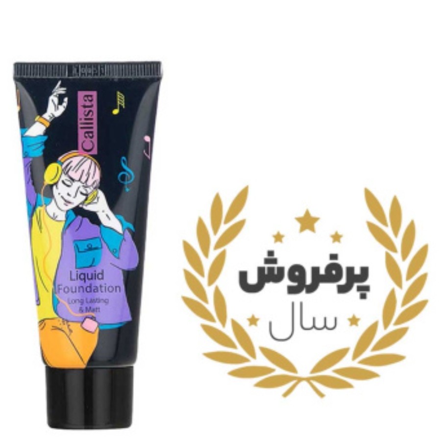 کرم پودر بادوام مات کالیستا