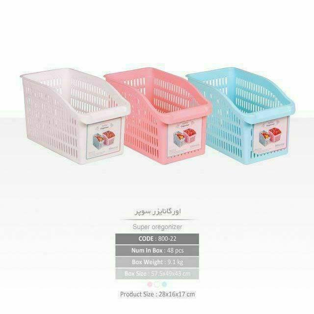 سبد نظم دهنده سوپر