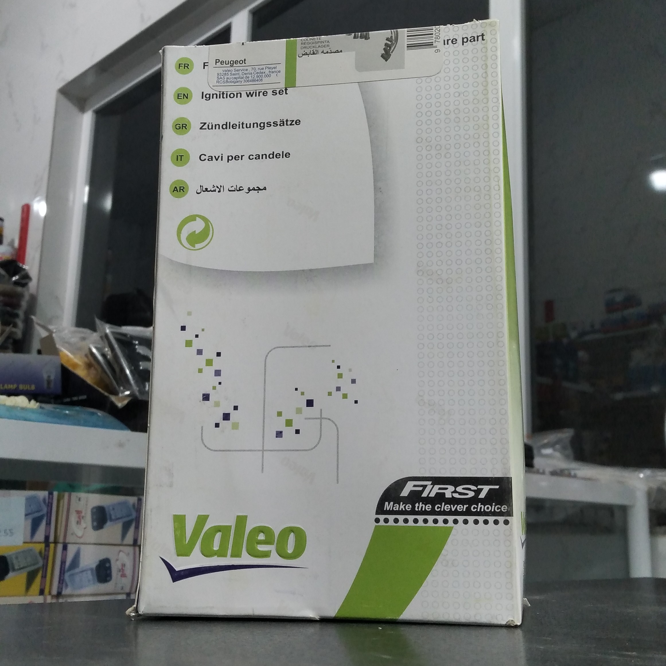 وایر  پژو 405 والئو