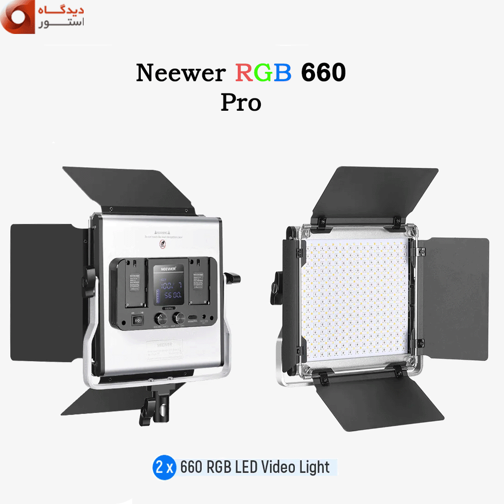 کیت نورپردازی حرفه‌ای NEEWER RGB660 PRO