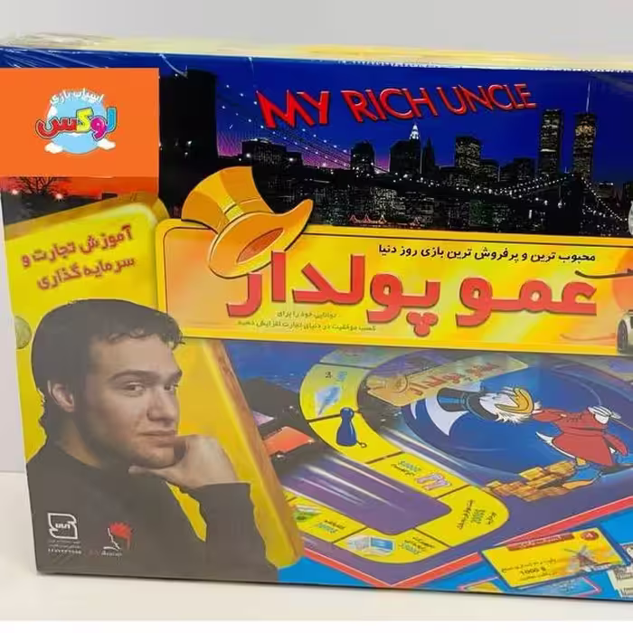بازی فکری عمو پولدار کیفی (نمایشگاه جمکران خورشیدآل یاسین سوغات فرهنگی اسباب بازی