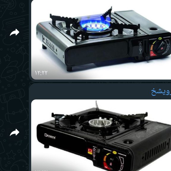 اجاق گاز مسافرتی