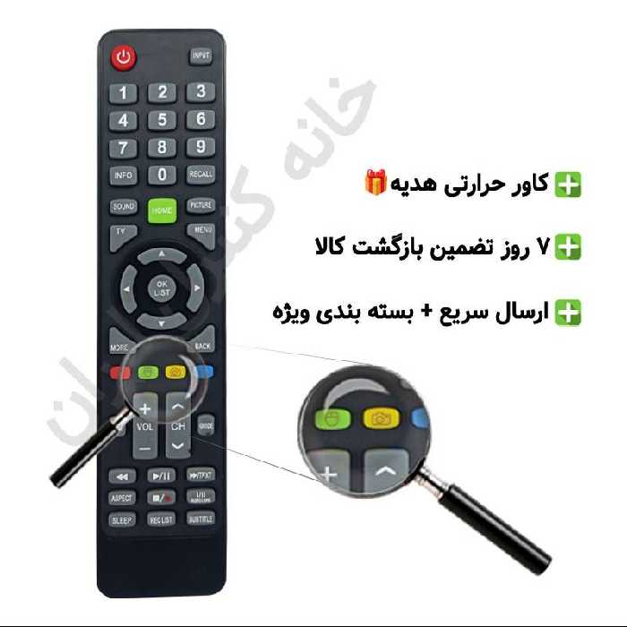 کنترل تلویزیون ال ای دی LED هاردستون HARDSTONE