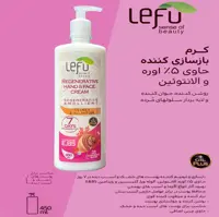 کرم بازسازی کننده لفو مدل REGENERATIVE حجم 450 میلی لیتر
