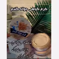 کرم جوانه گندم درخواه