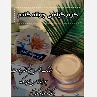 کرم جوانه گندم درخواه