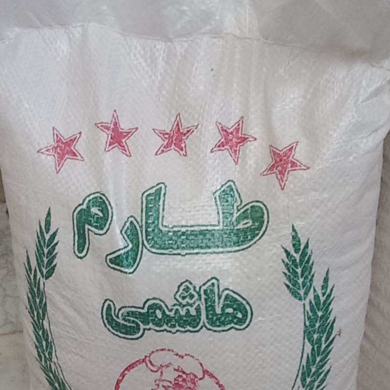 برنج طارم عطری هاشمی 10کبلویی