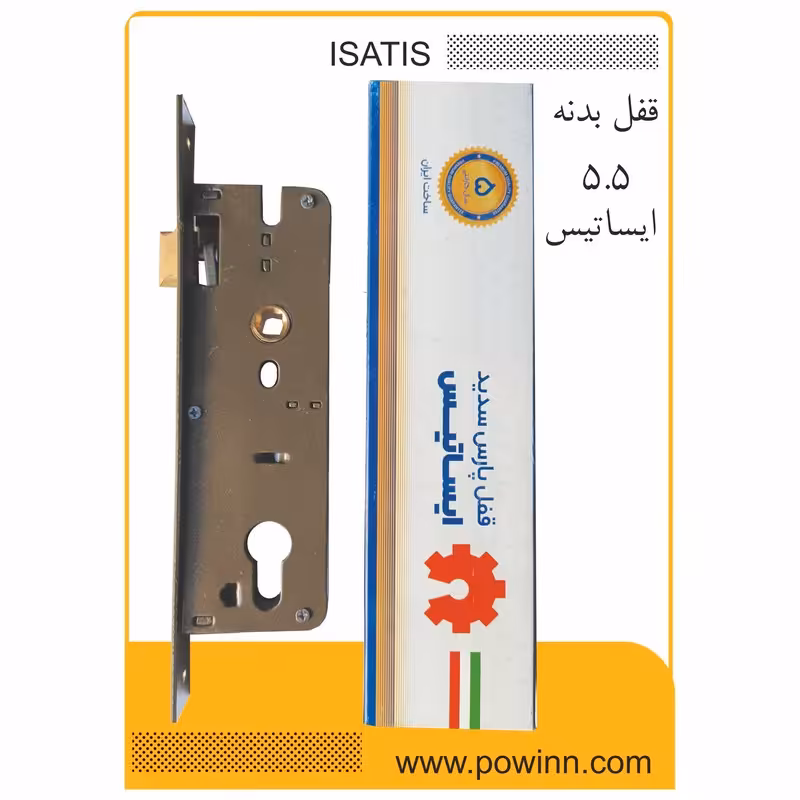 قفل بدنه 5.5 ایساتیس سوئیچی بدون مقابلی - پاوین