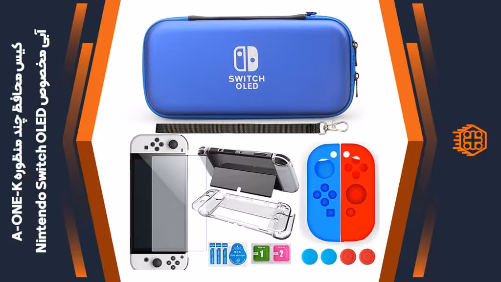 کیت محافظ چند منظوره A-ONE-K مخصوص Nintendo Switch OLED – آبی