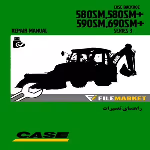 راهنمای تعميرات لودر بکهو کيس مدل 580M,580SM,580SM ,590SM ,590SM