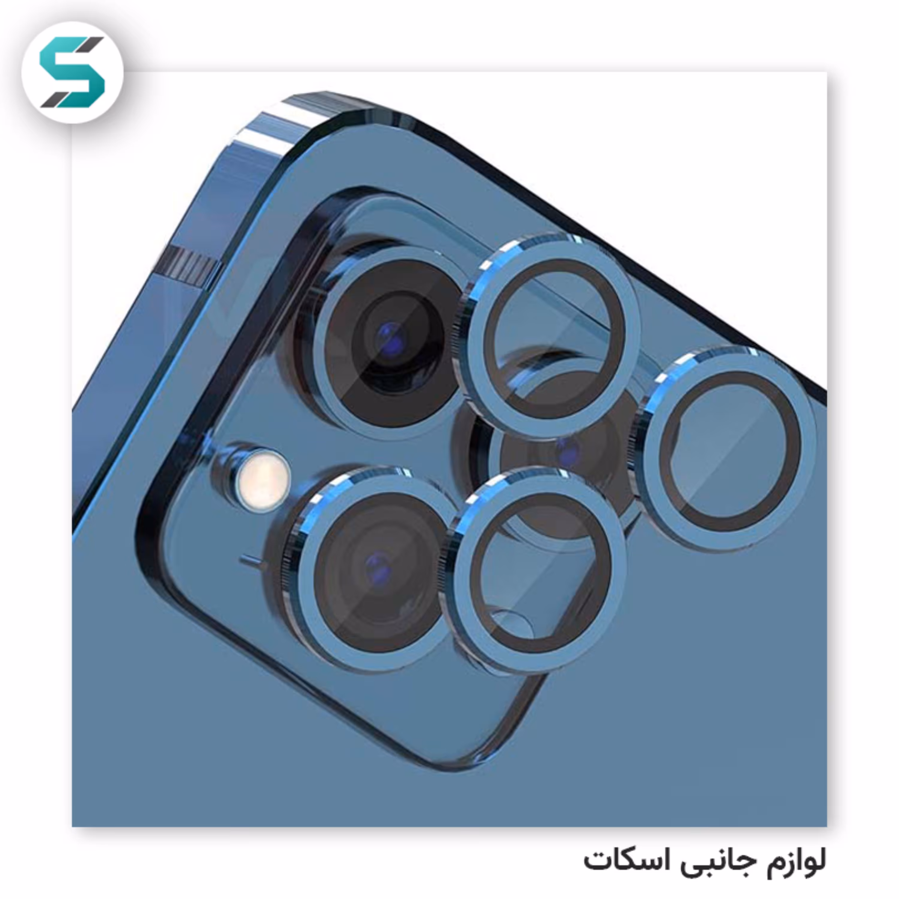 محافظ لنز رینگی آیفون 13