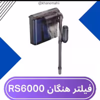 فیلتر اکواریوم فیلتر هنگان rs فیلتر آبشاری برای تا 50 لیتر
