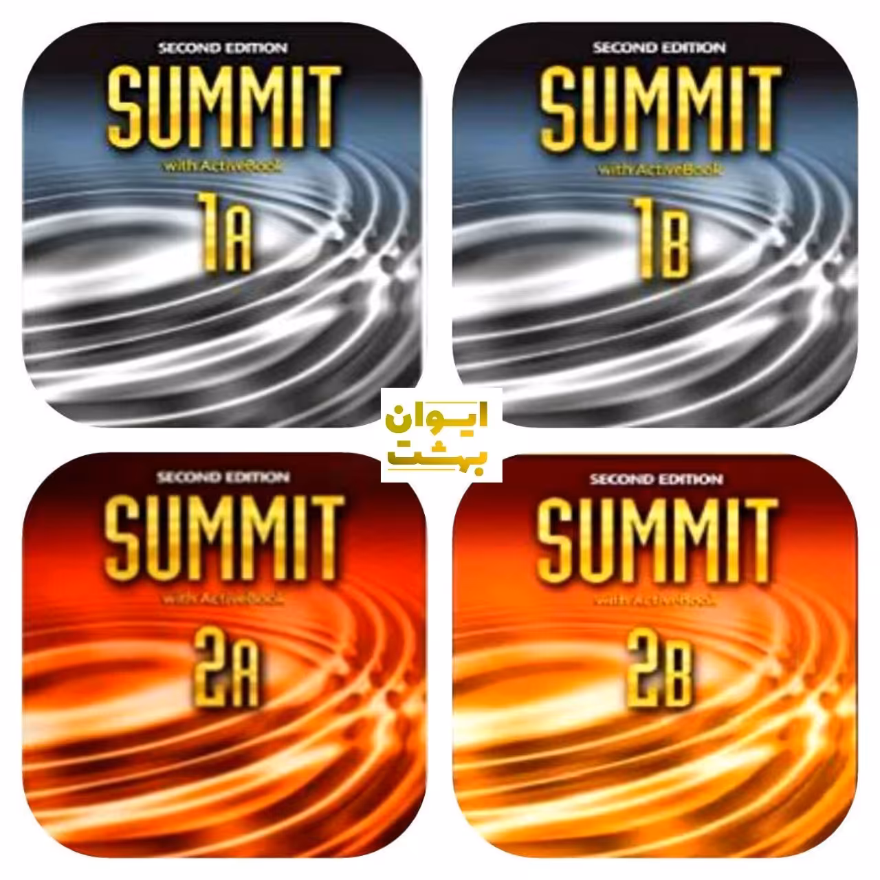 SUMMIT مجموعه 4جلدی سامیت ویرایش 2 به همراه cd