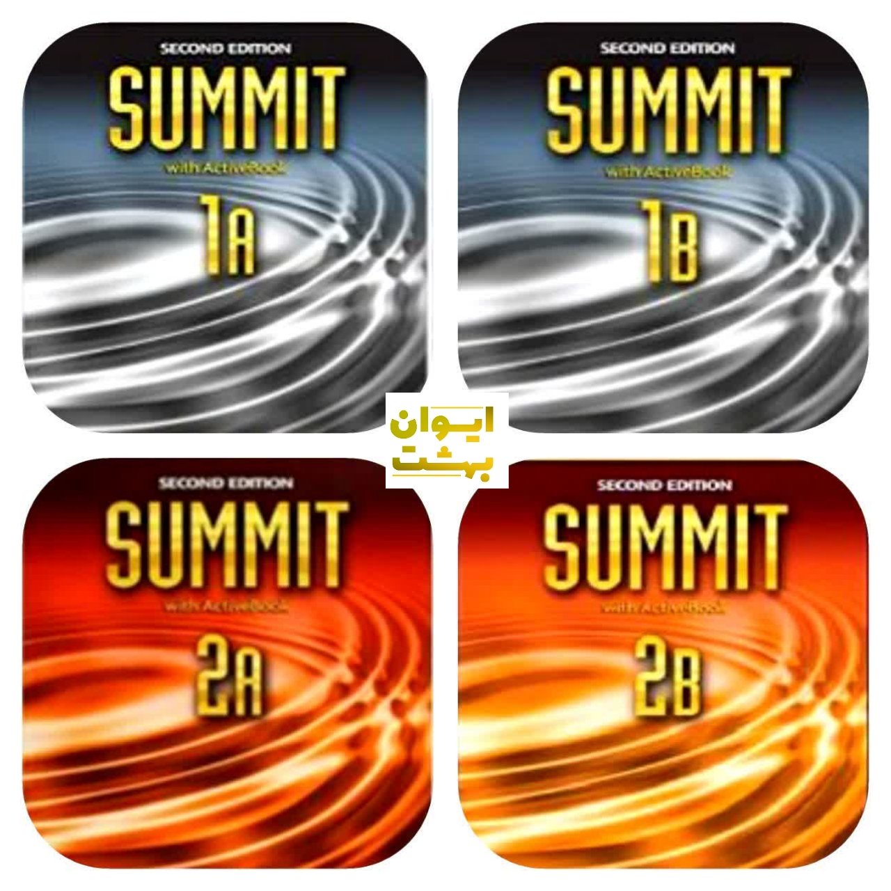 SUMMIT مجموعه 4جلدی سامیت ویرایش 2 به همراه cd