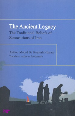 یادگار دیرین-The Ancient Legacy