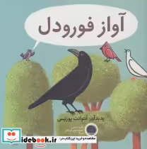 قیمت و خرید کتاب آواز فورودل اثر آنتوانت پورتیس | ایده بوک