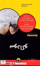 قیمت و خرید کتاب سوداکو شمیز،جیبی،آوند دانش آسان بیاموزیم | ایده بوک