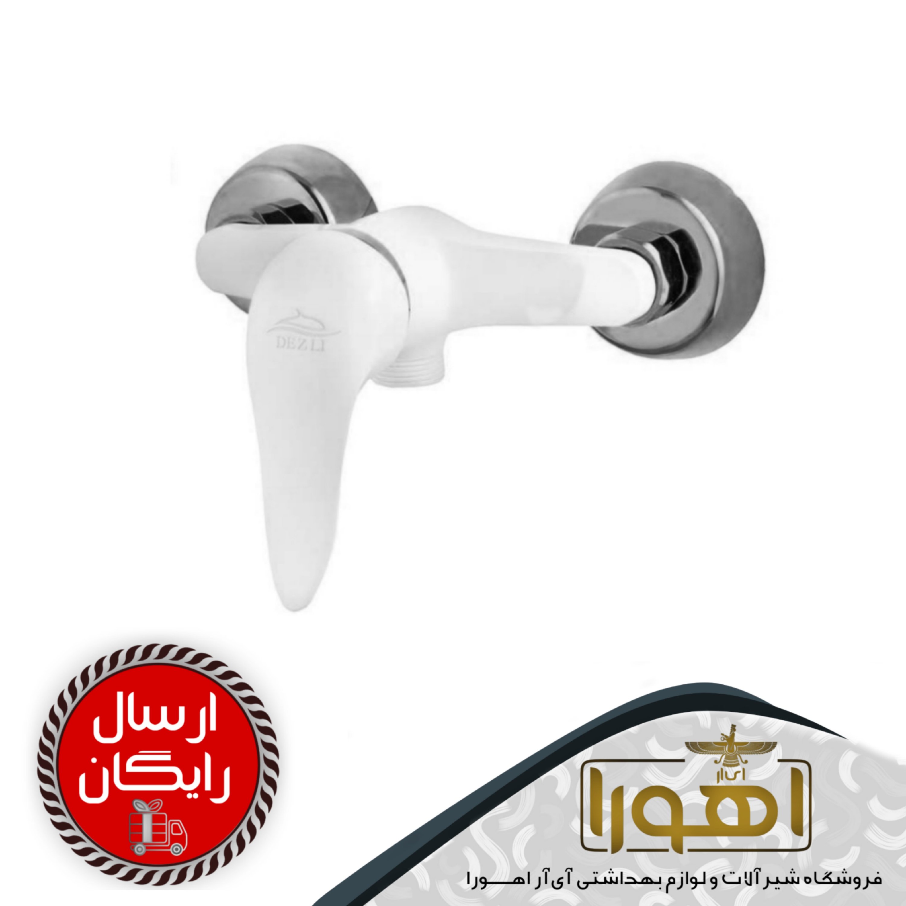 شیرتوالت مدل راهو سفید کروم 