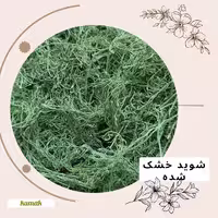 شوید خشک (480گرمی) کامک به همراه یک هدیه رایگان 