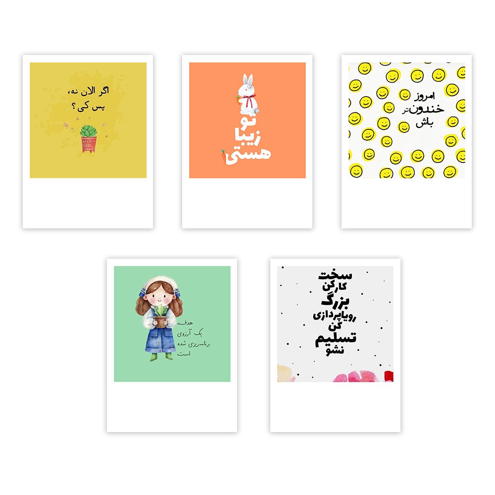 عکس پولاروید انگیزشی با تخفیف ویژه کد 9