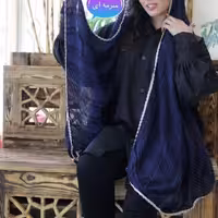 شال سورمه ای نخی