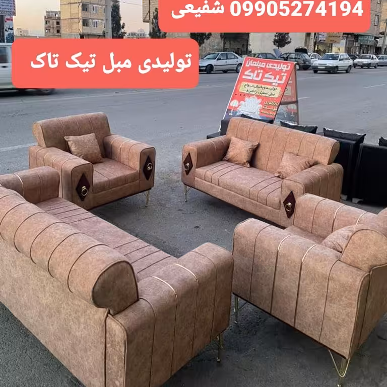 مبل راحتی جعفر تیک تاک رباط کریم پرند اسلامشهر