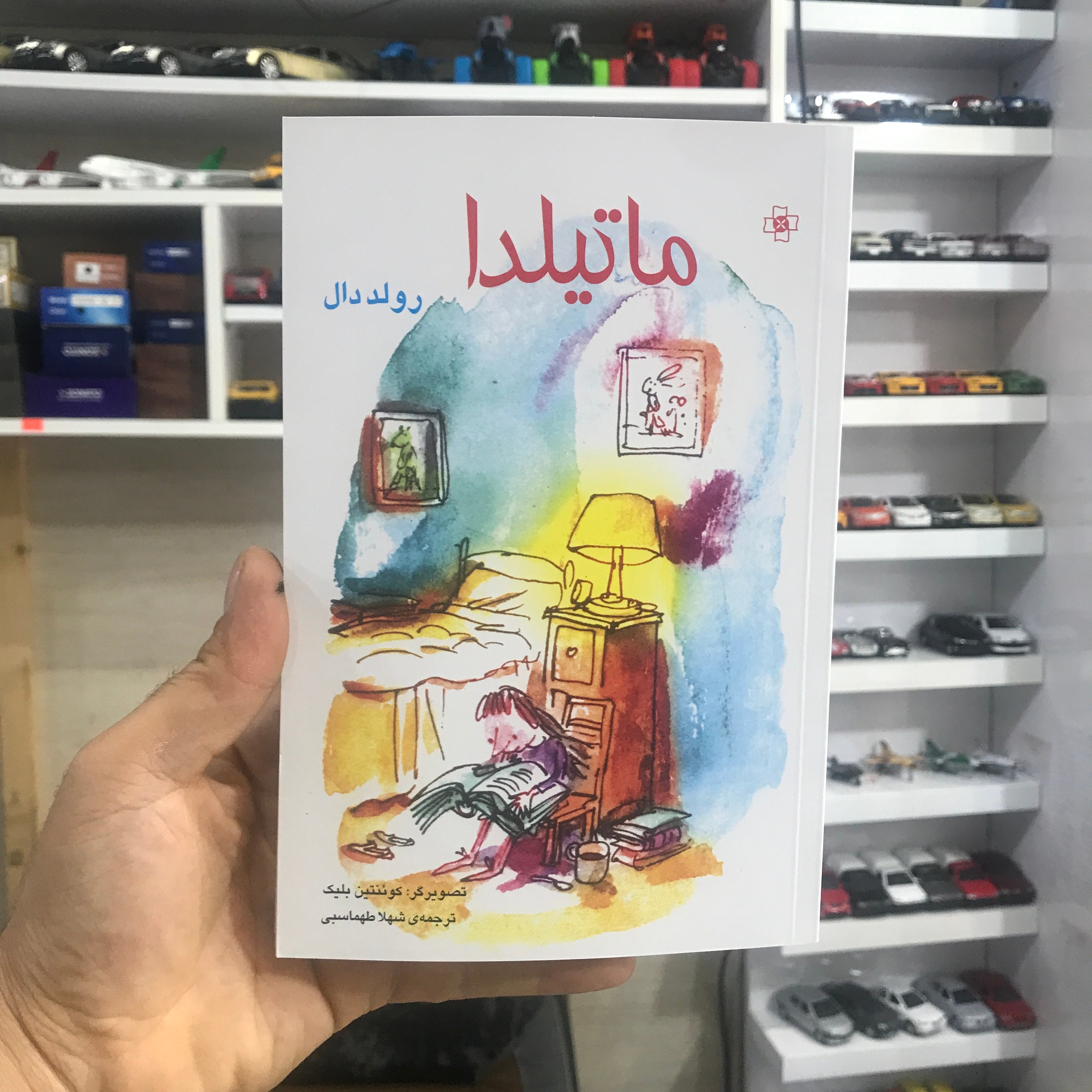 کتاب ماتیلدا