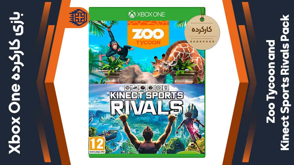 دیسک بازی Zoo Tycoon and Kinect Sports Rivals Pack کارکرده – مخصوص Xbox One