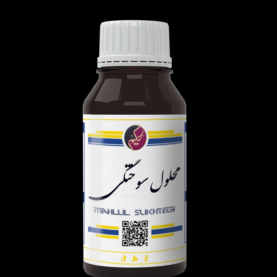 محلول مداوای  سوختگی