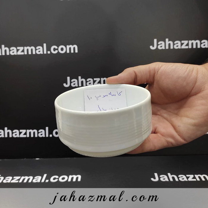 کاسه سوپ 10 هتلی چینی تقدیس