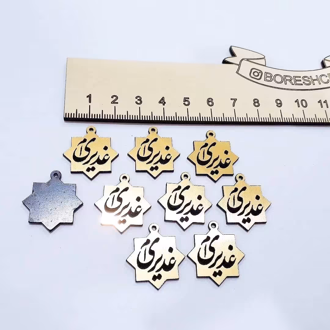 آویز تسبیح و گیفت عیدغدیر2سانتی "غدیری ام "جنس مولتی استایل (50عددی)