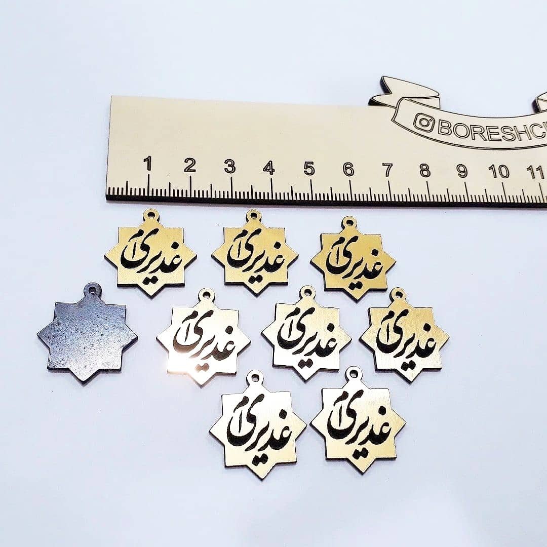 آویز تسبیح و گیفت عیدغدیر2سانتی "غدیری ام "جنس مولتی استایل (50عددی)