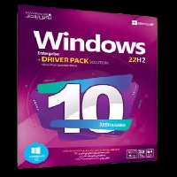 سیستم عامل Windows 10 22H2 Enterprise نسخه 32 و 64 بیتی به همراه Driver Pack Solution شرکت نوین پندار