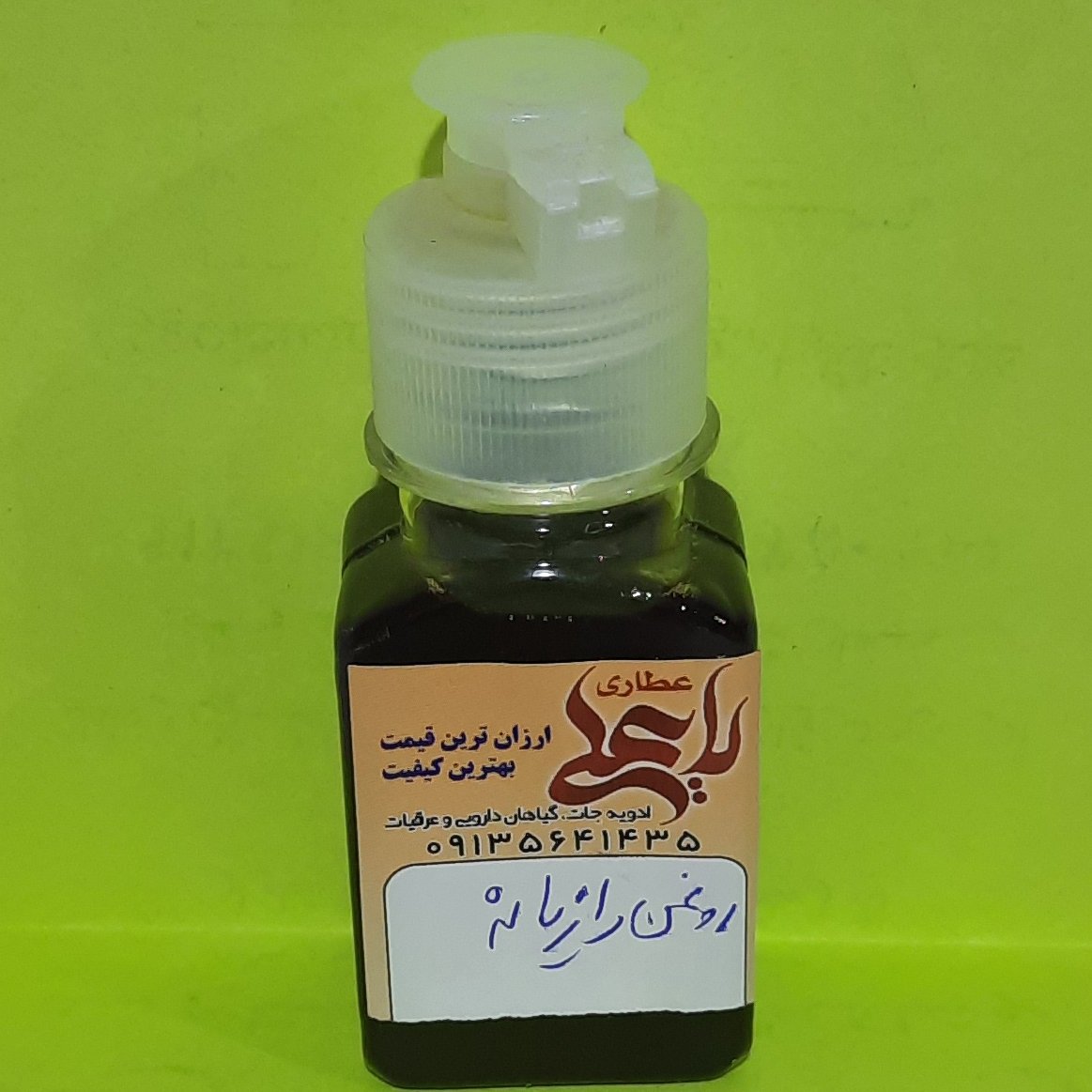 روغن رازیانه