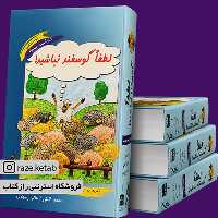 کتاب لطفا گوسفند نباشید (محمود نامنی.هانیه بیرجندی) (انتشارات نامن)
