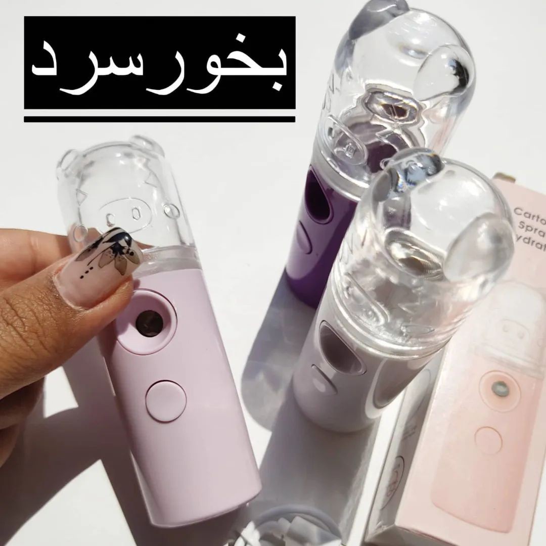 دستگاه بخور سرد خرسی