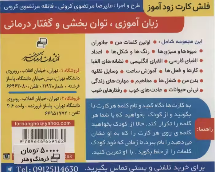 کتاب فلش کارت آموزشی زودآموز میوه ها و سبزی ها