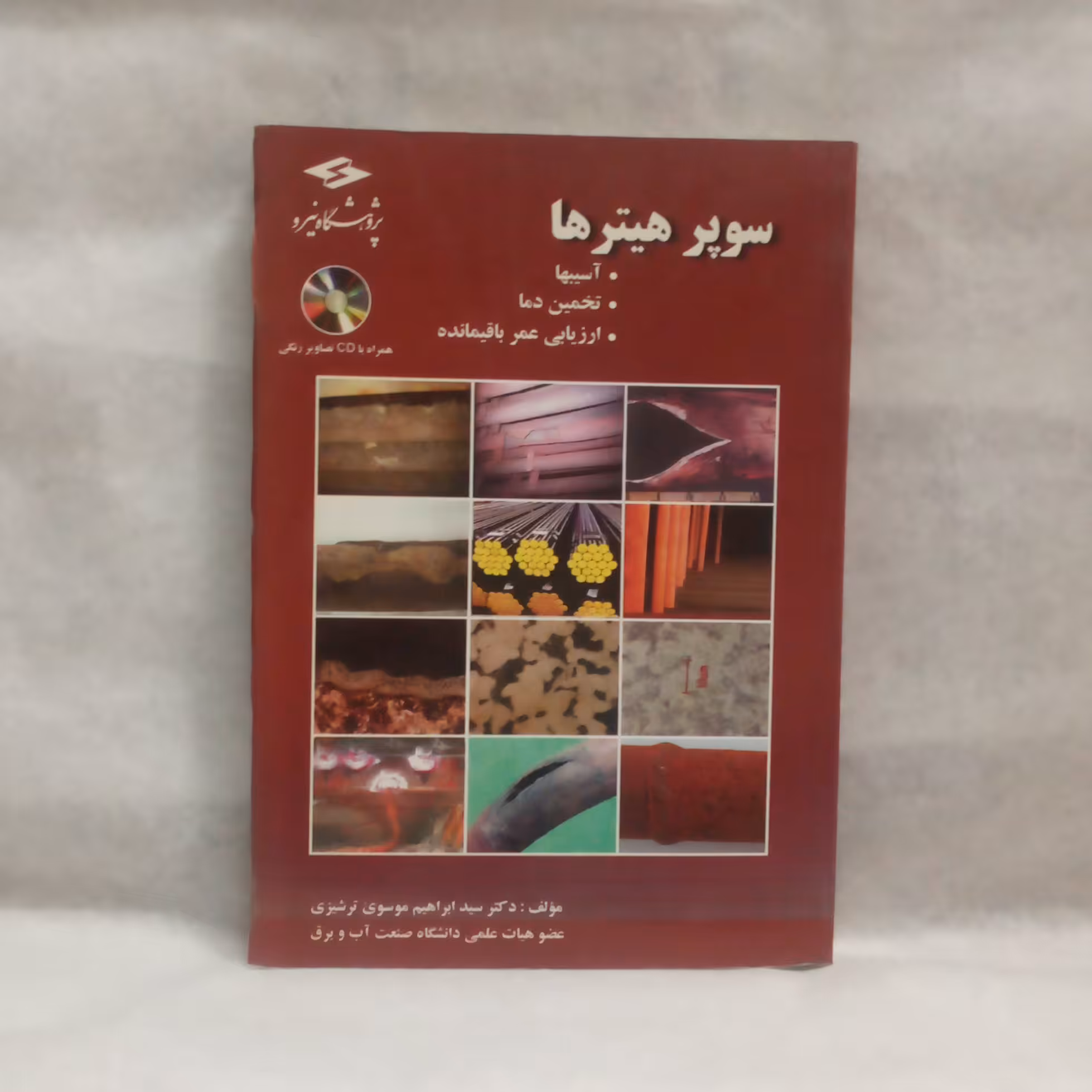 کتاب سوپرهیترهانوشته ابراهیم موسوی چاپ1387