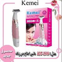 ماشین اصلاح بدن ضد آب زنانه کیمی 1900