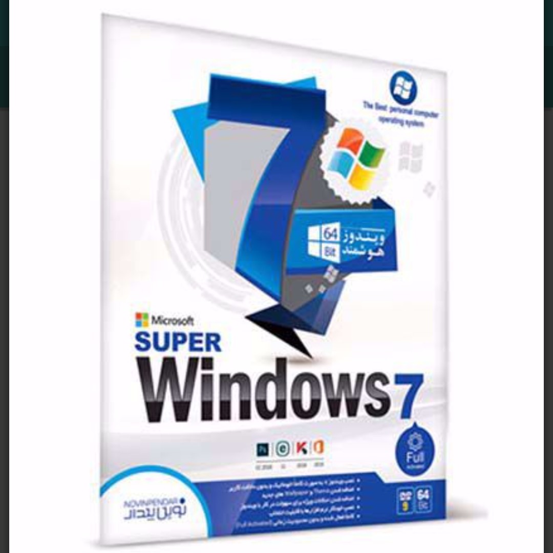 نرم افزار نوین پندار ویندوز7 dvd9 sp1 